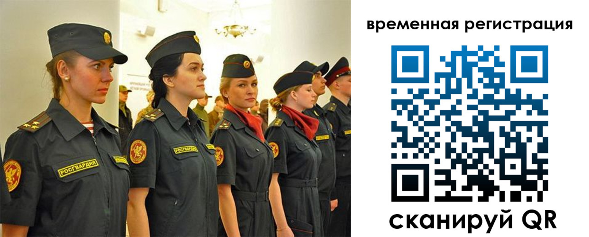 временная регистрация законно в Губахе
