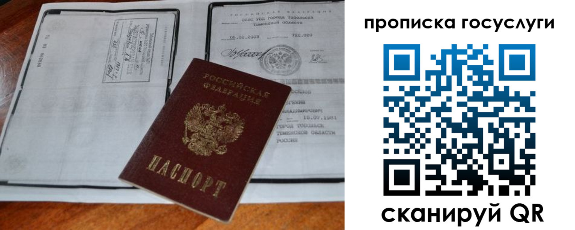 временная регистрация купить в Губахе