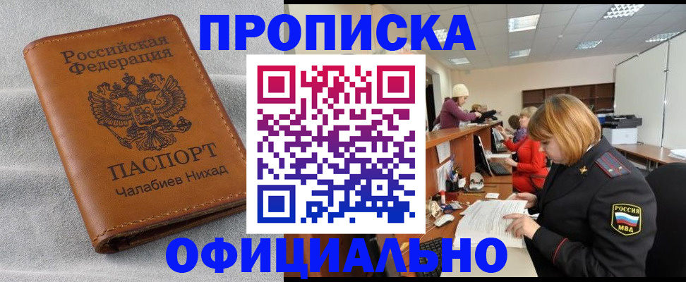 временная регистрация адрес в Губахе