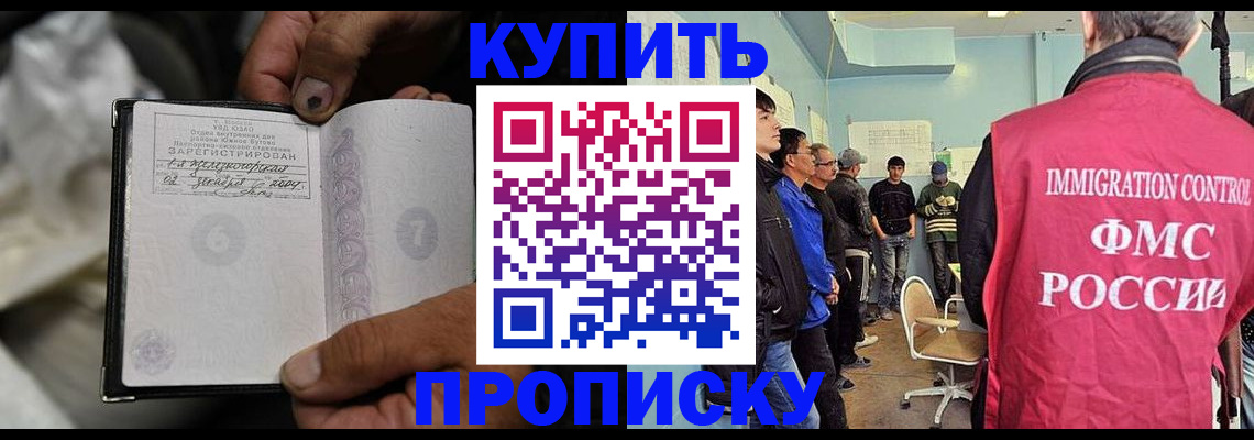 прописка иностранных граждан в Губахе