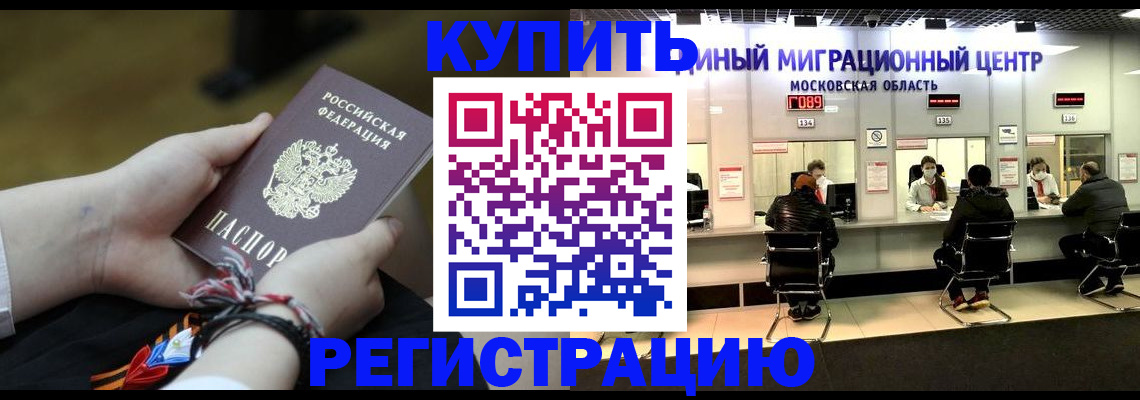 временная регистрация для школы в Губахе
