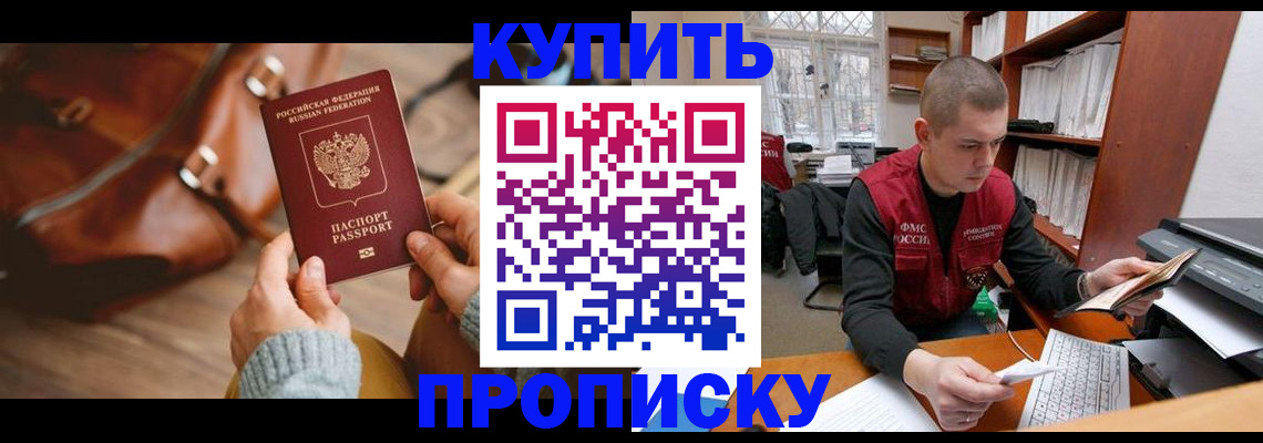 прописка для работы в Губахе