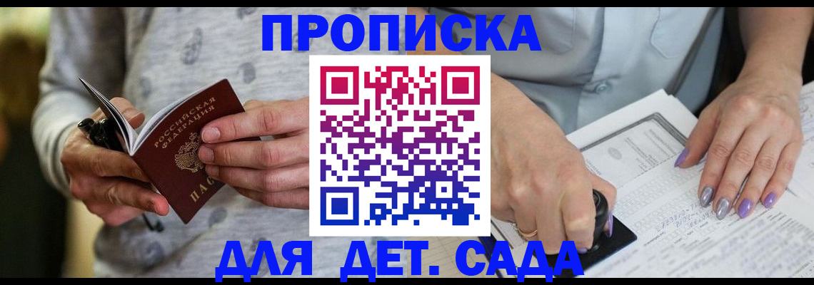 прописка в Губахе