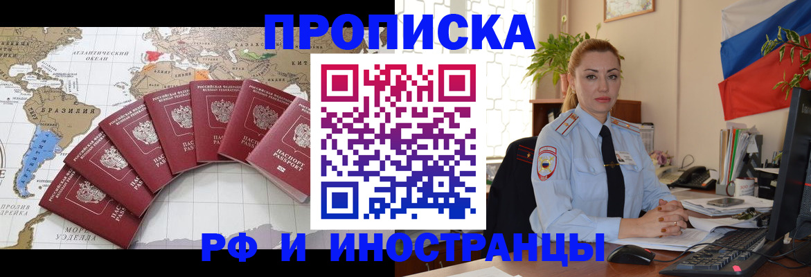 временная регистрация 2025 в Губахе