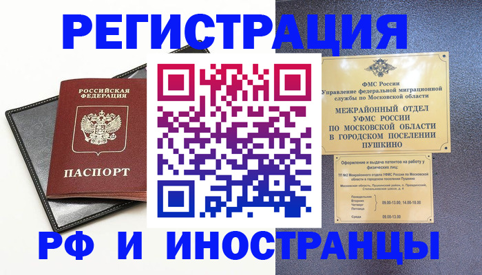 прописка в квартире в Губахе