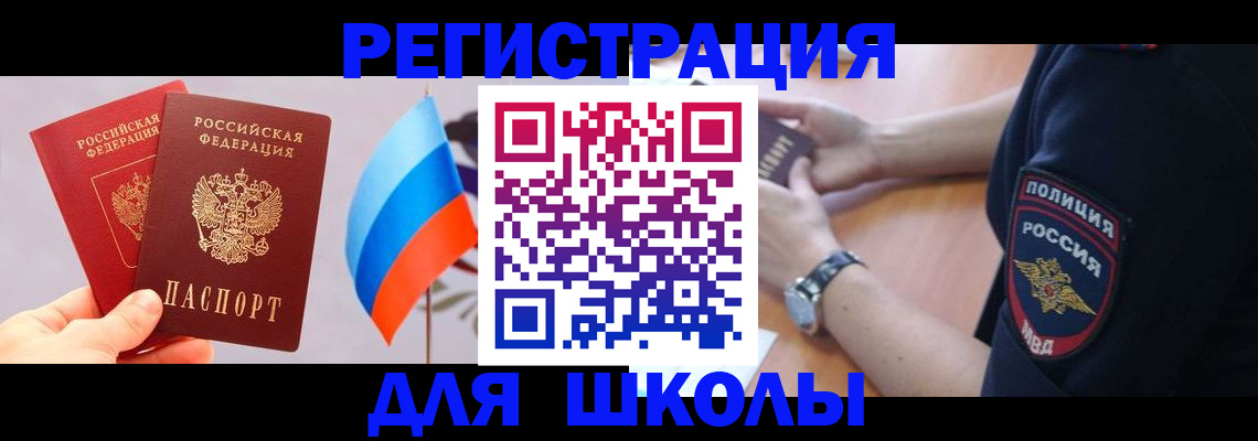 прописка 2025 в Губахе