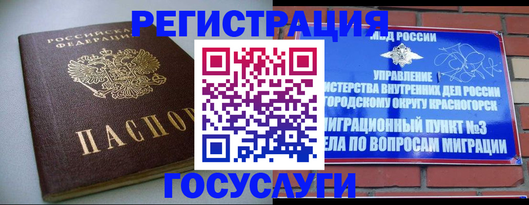 временная прописка в Губахе