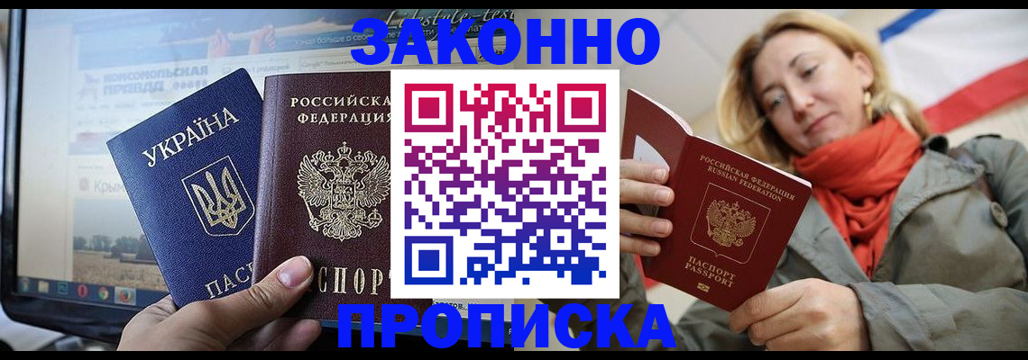 временная регистрация для всех в Губахе