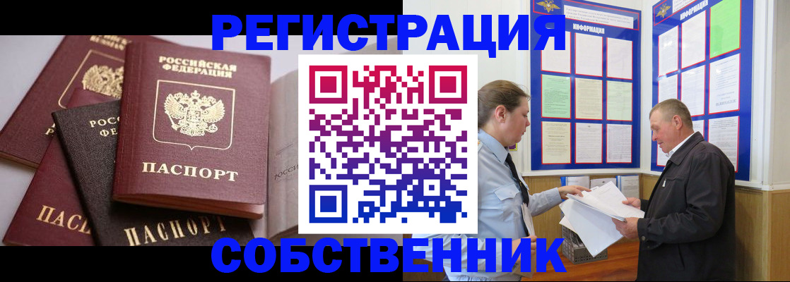 прописка в Губахе