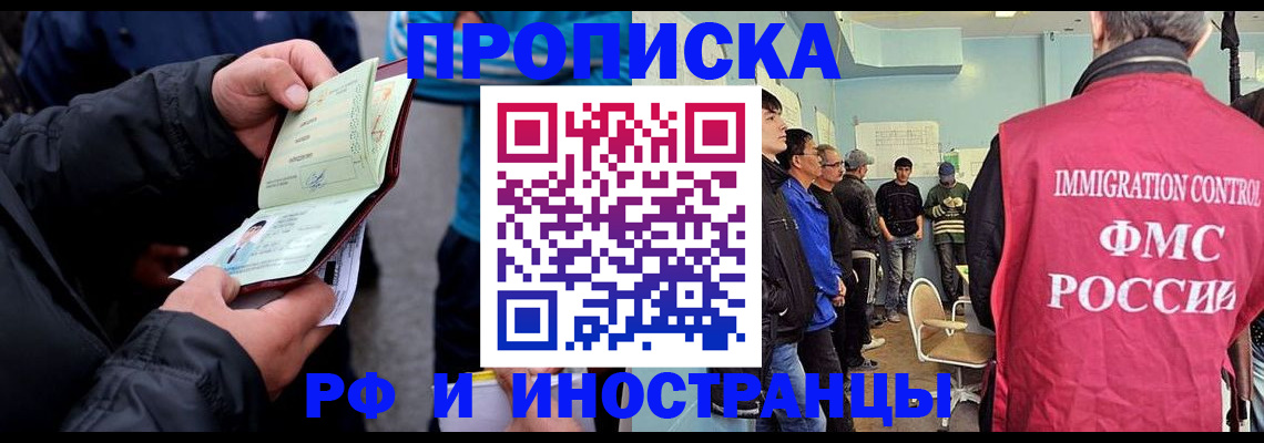 временная регистрация в Губахе
