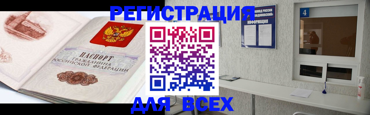 прописка от собственника в Губахе